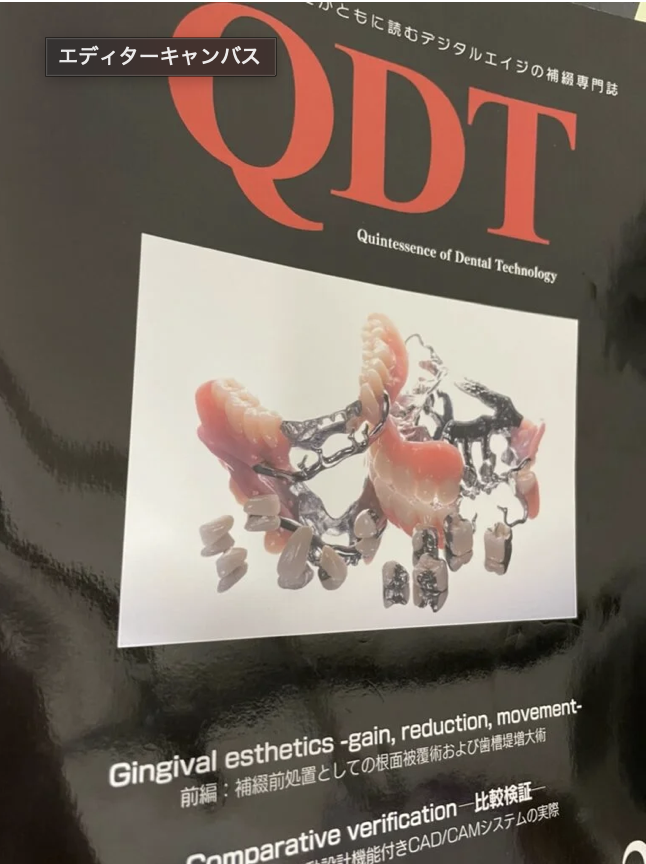 QDT表紙
